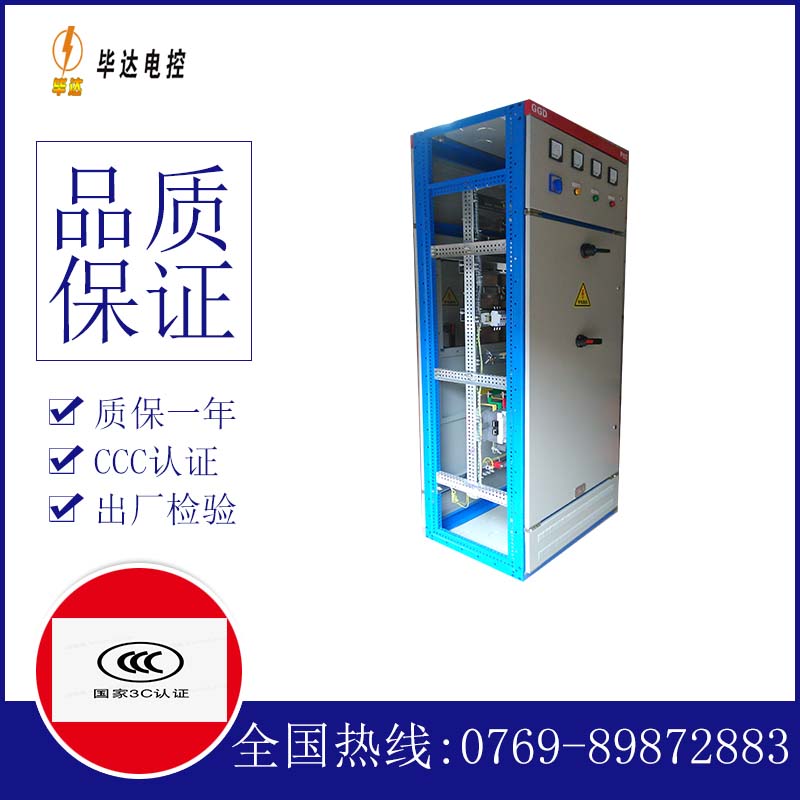 嘉祥GGD固定式开关柜