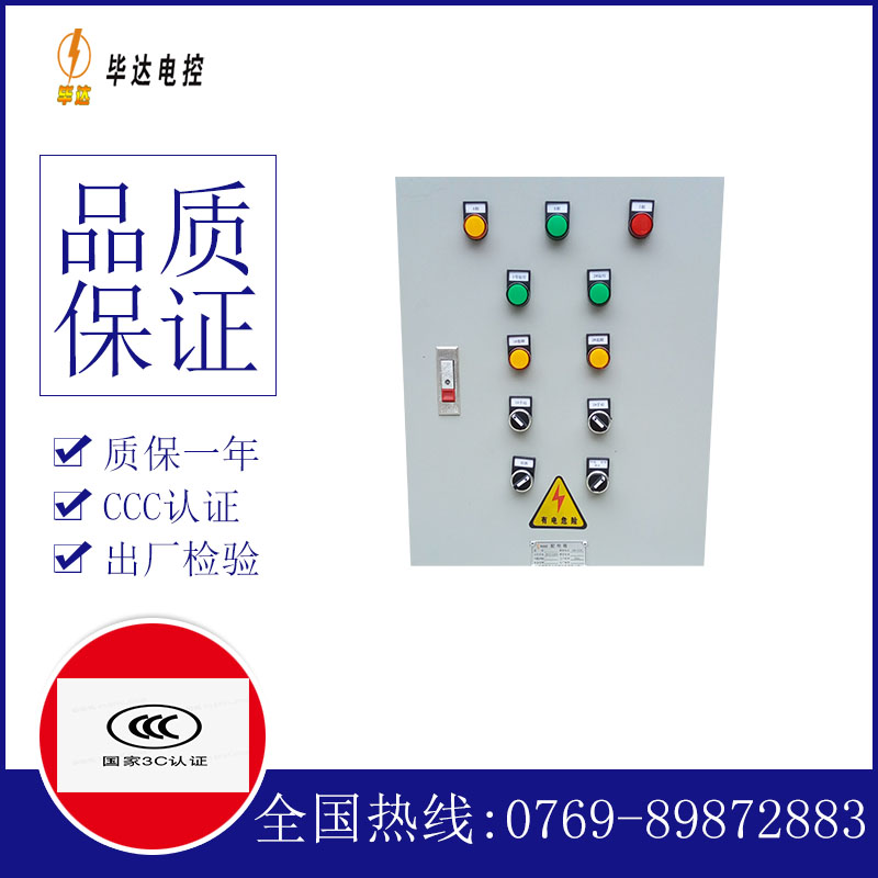 嘉祥水泵控制箱